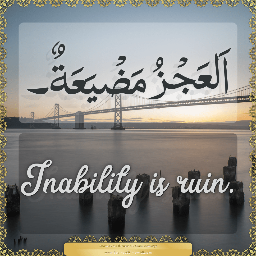 Inability is ruin.